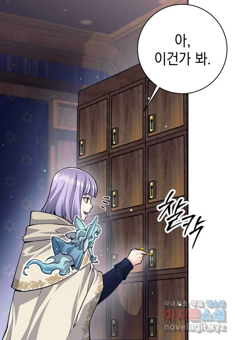 용사 파티 때려치웁니다 54화 22