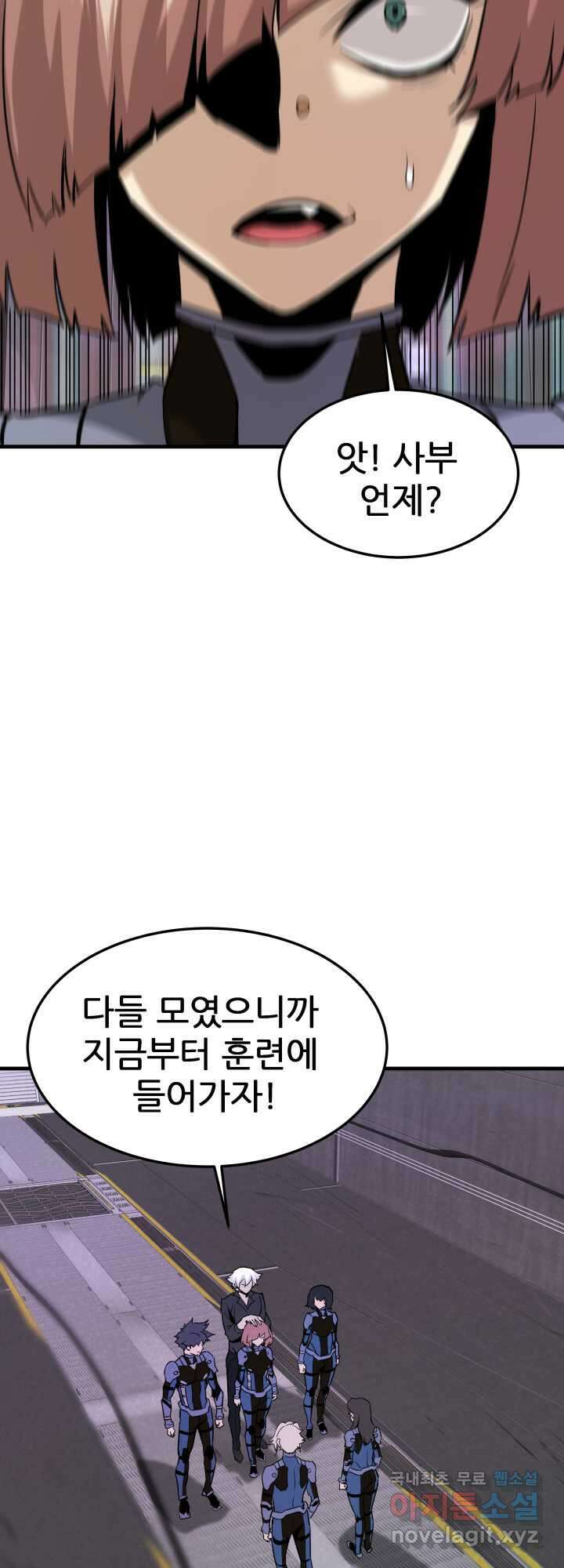 지옥에서 돌아온 한대성 92화 7