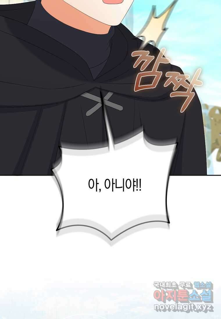 악녀의 딸로 태어났다 87화 14