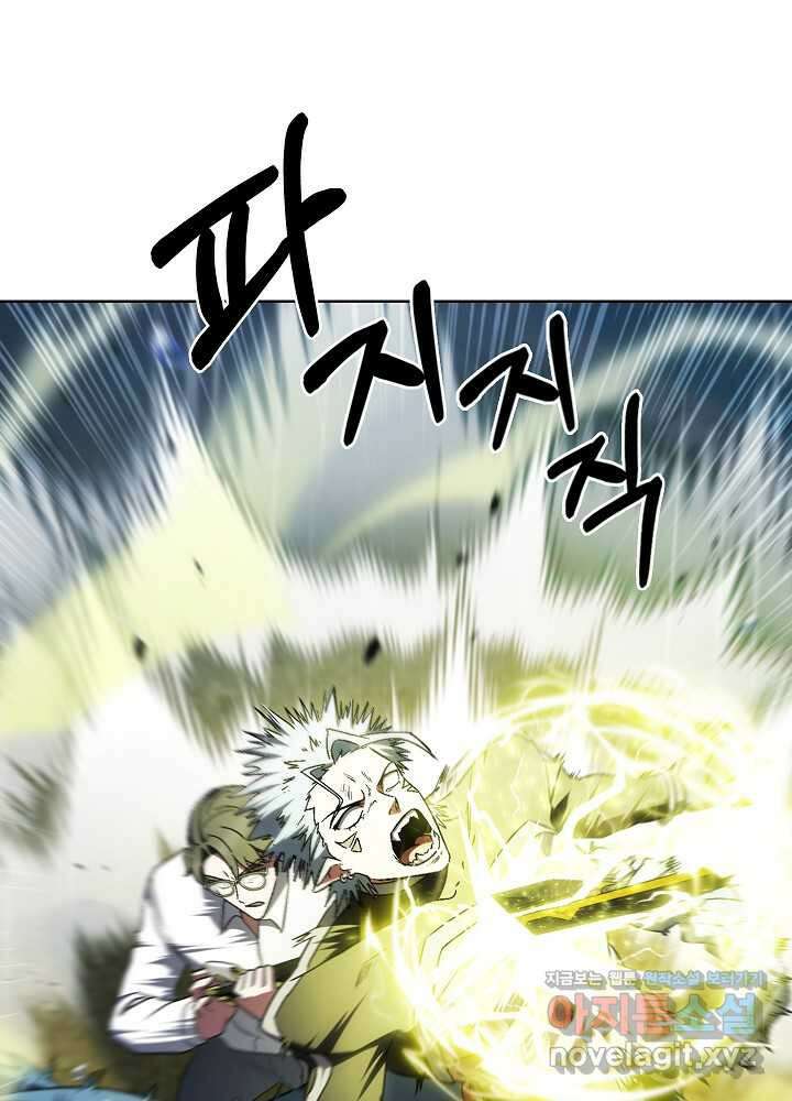 무림에서 온 배달부 54화 1