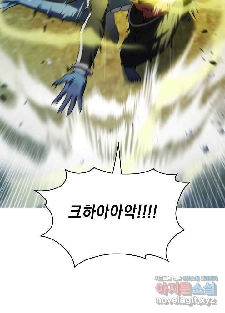 무림에서 온 배달부 54화 2