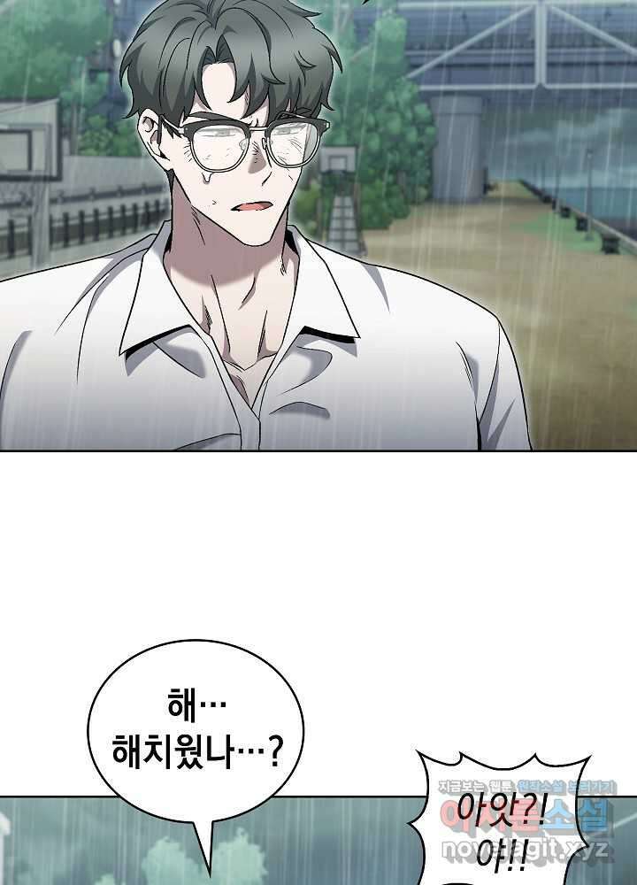 무림에서 온 배달부 54화 7