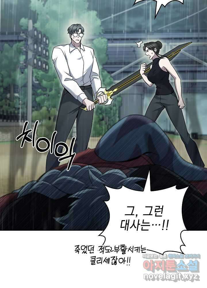 무림에서 온 배달부 54화 8
