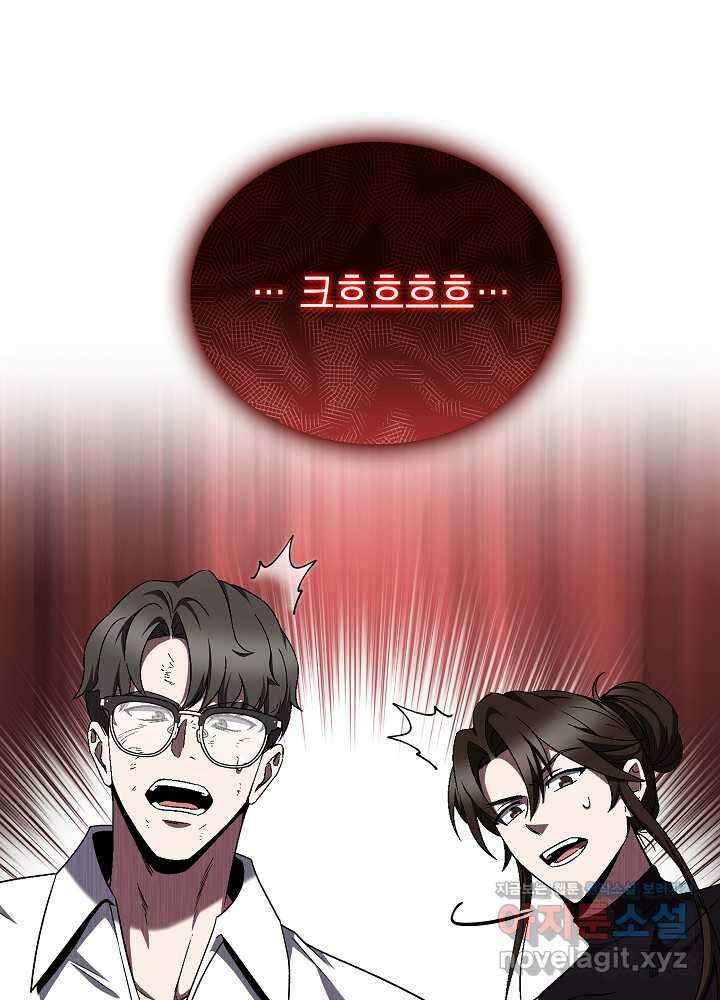 무림에서 온 배달부 54화 9