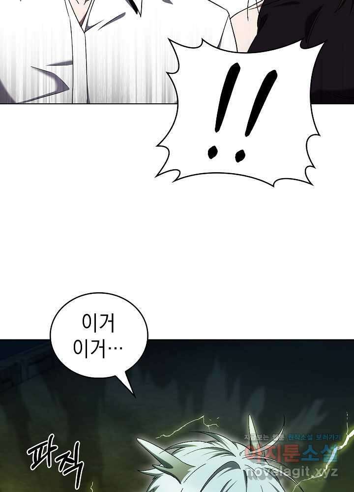 무림에서 온 배달부 54화 10