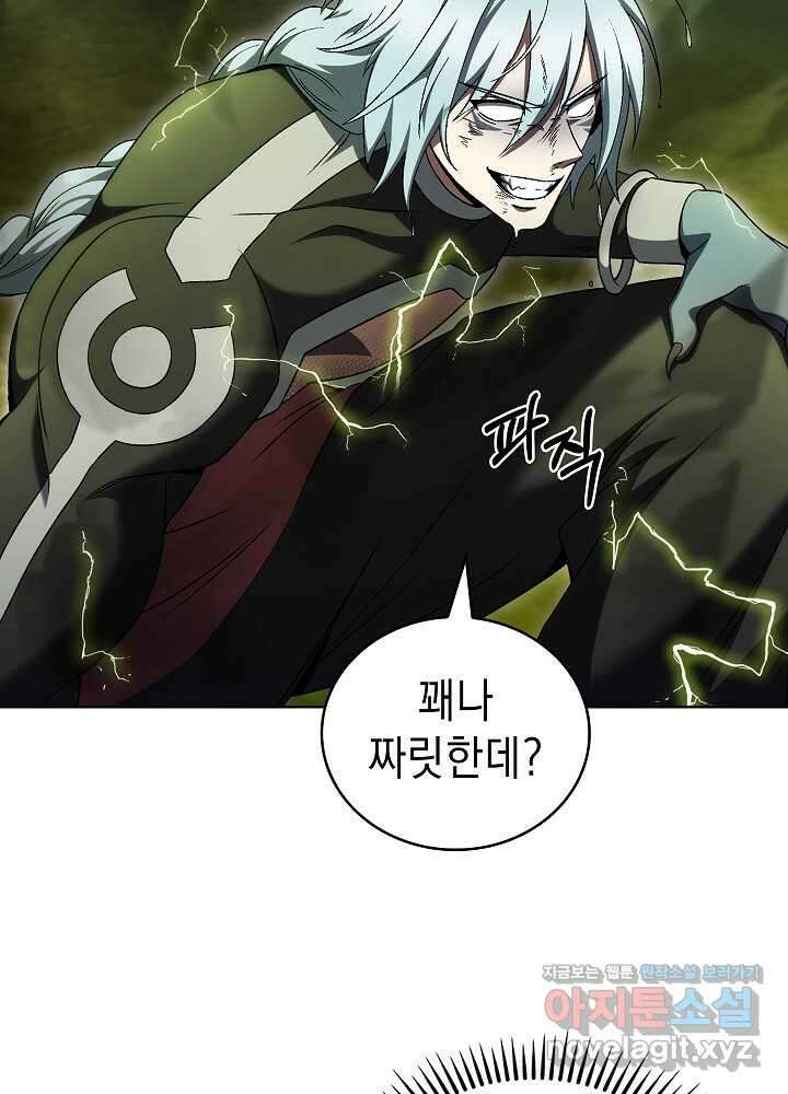 무림에서 온 배달부 54화 11