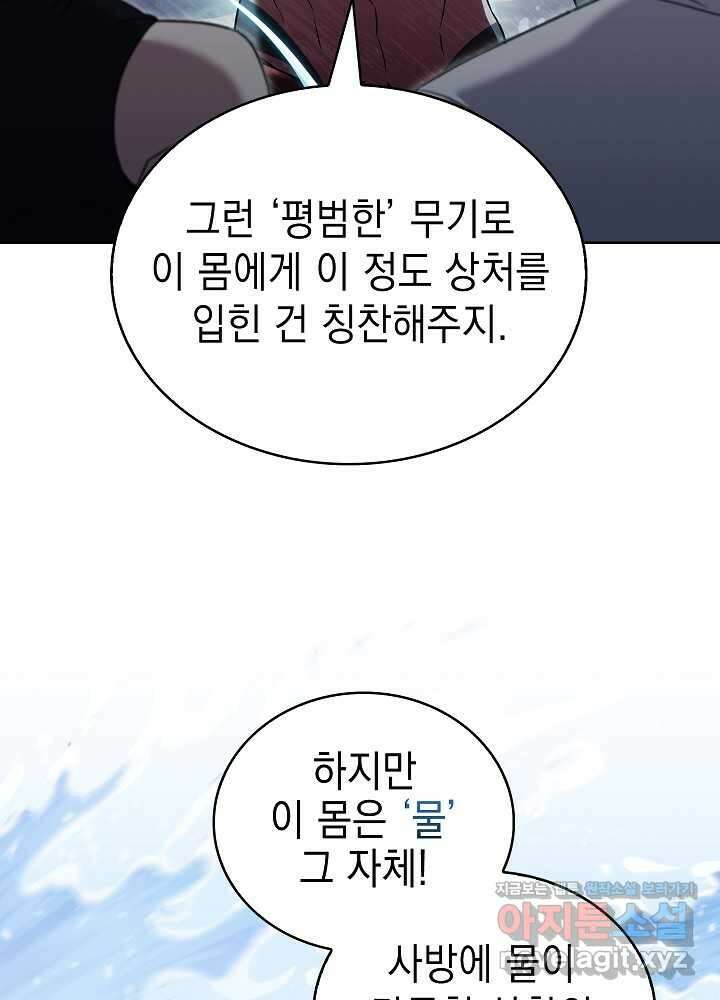 무림에서 온 배달부 54화 13