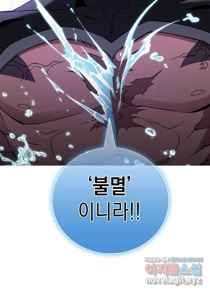 무림에서 온 배달부 54화 15