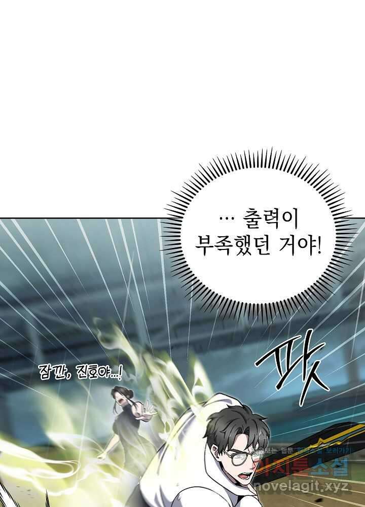 무림에서 온 배달부 54화 16