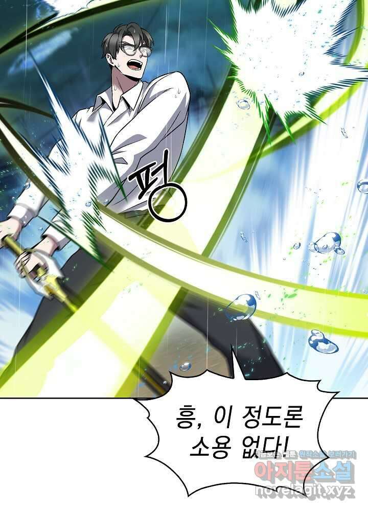 무림에서 온 배달부 54화 21