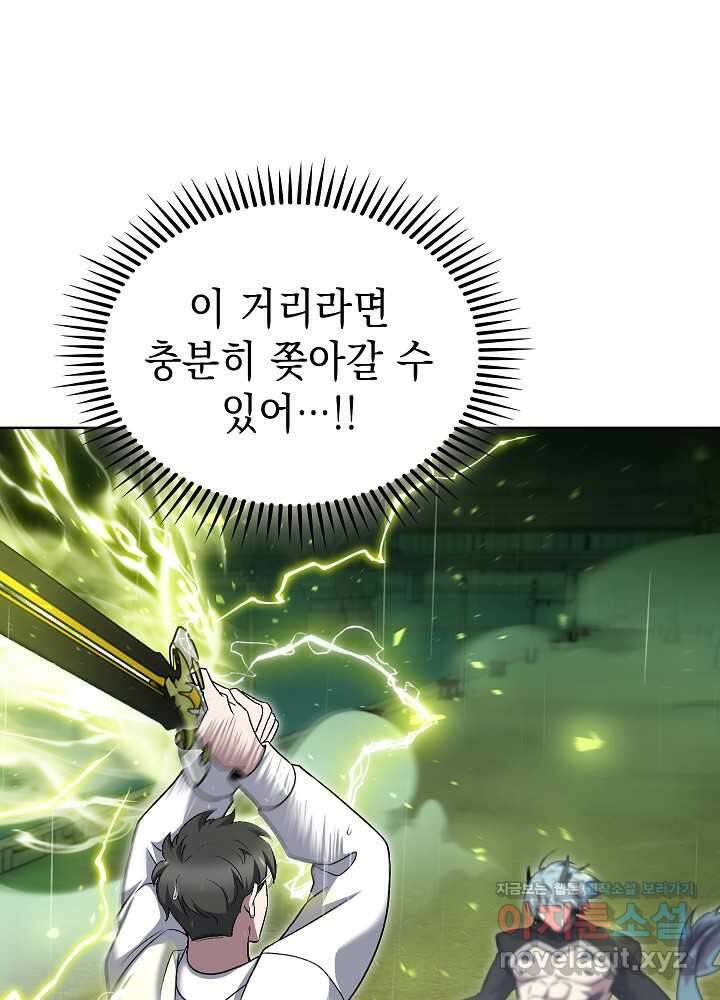 무림에서 온 배달부 54화 22