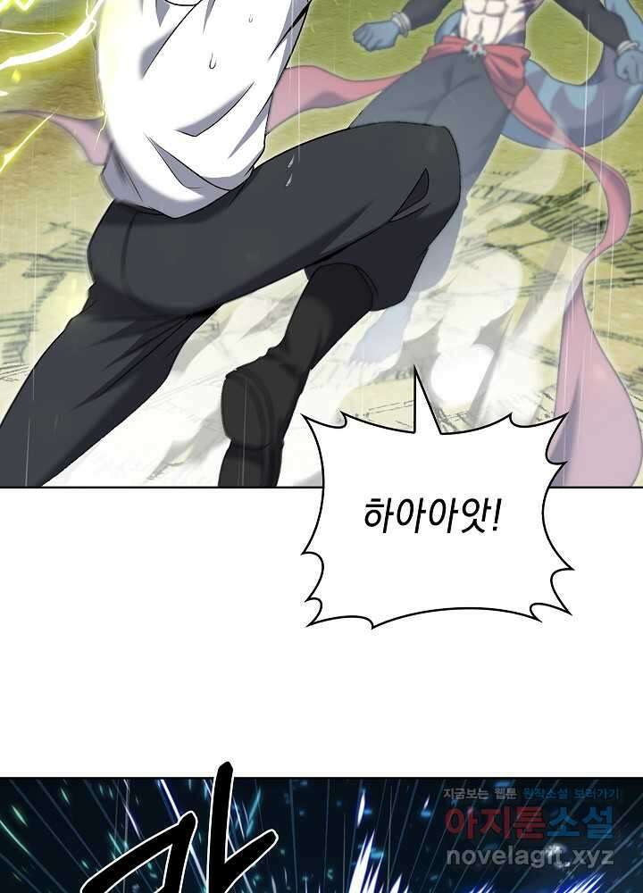 무림에서 온 배달부 54화 23