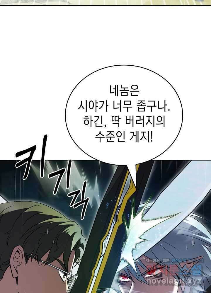 무림에서 온 배달부 54화 25