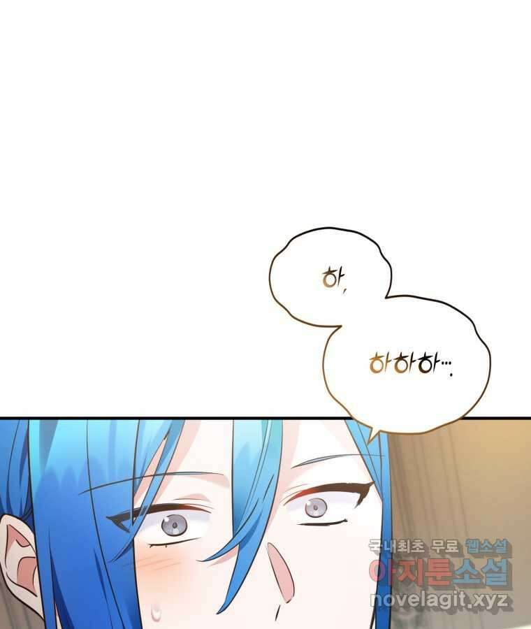 깨어나세요, 용사여 122화 16