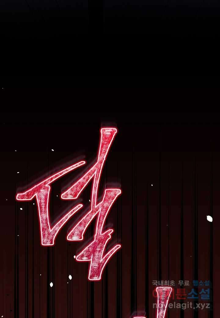공녀는 지금부터 파업합니다 - 65화 마침 5