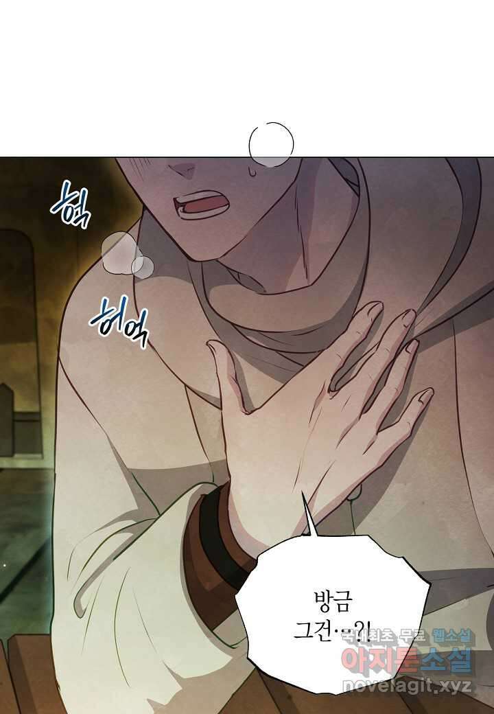 공녀는 지금부터 파업합니다 - 65화 마침 9