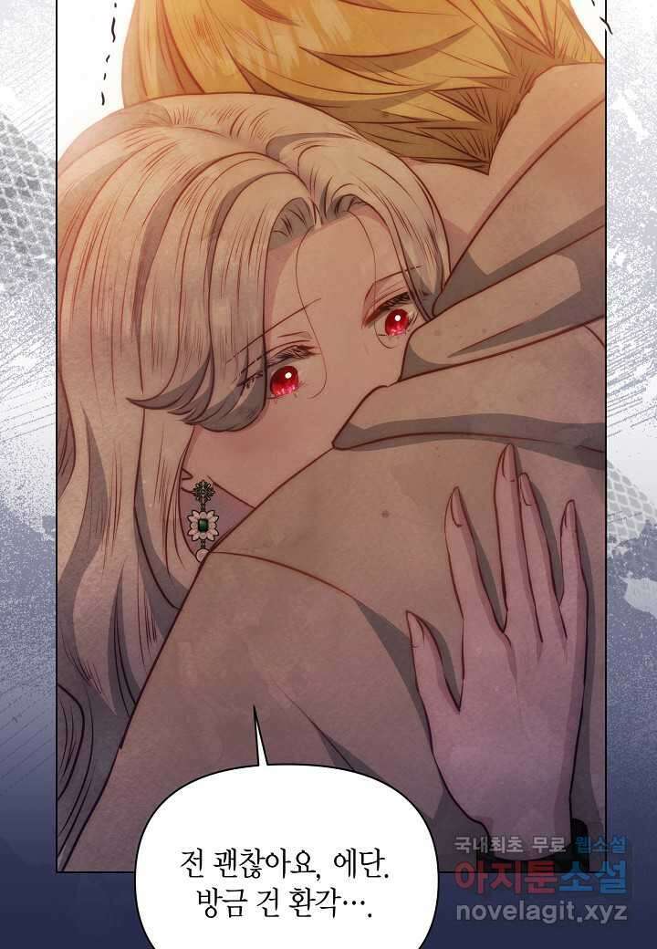 공녀는 지금부터 파업합니다 - 65화 마침 15