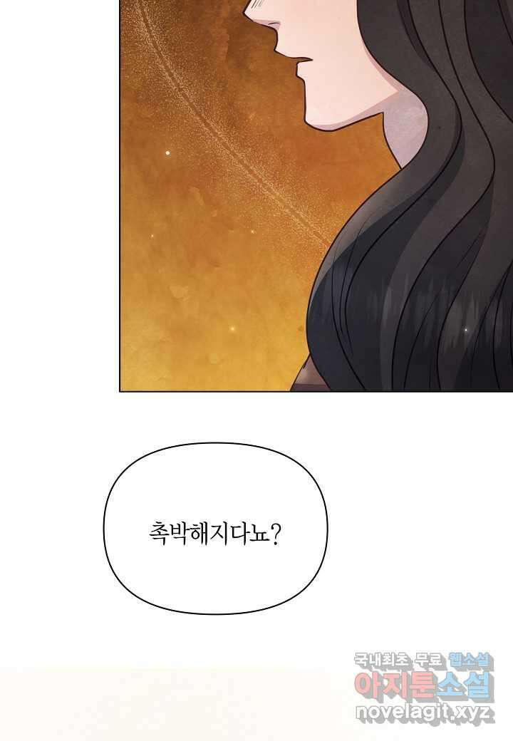 공녀는 지금부터 파업합니다 - 65화 마침 27