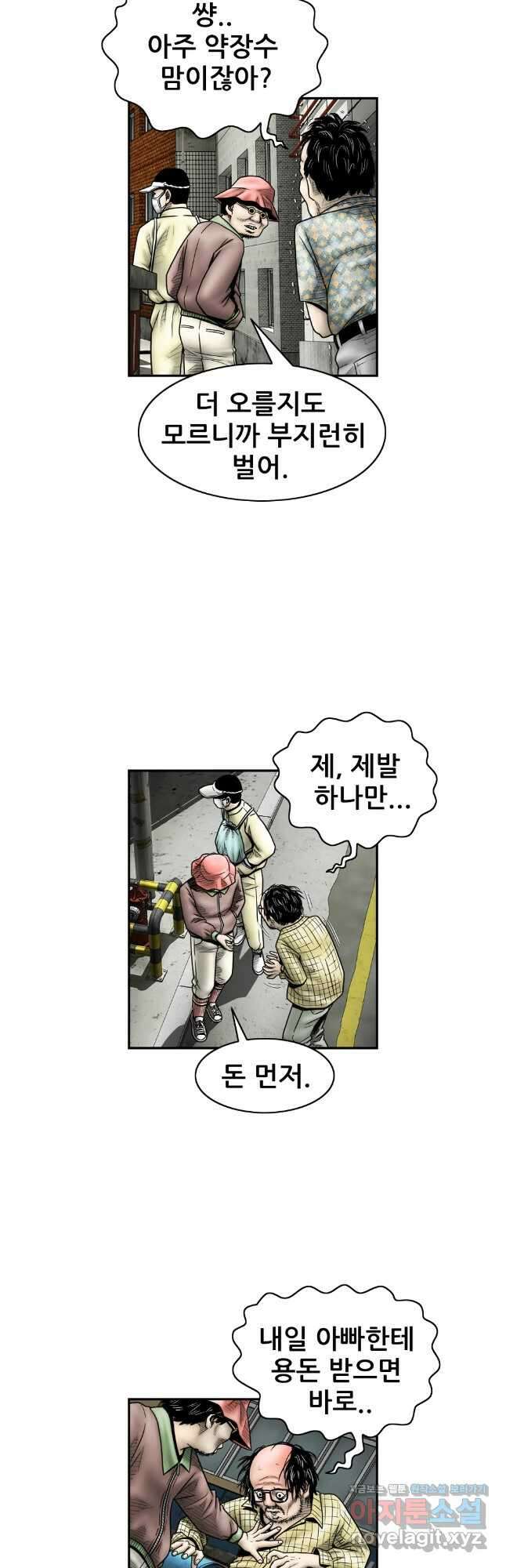 내가 죄인이오 2부 30화 2