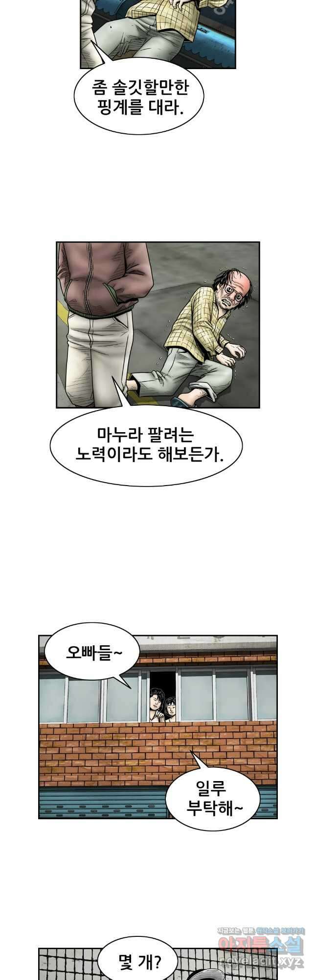 내가 죄인이오 2부 30화 3