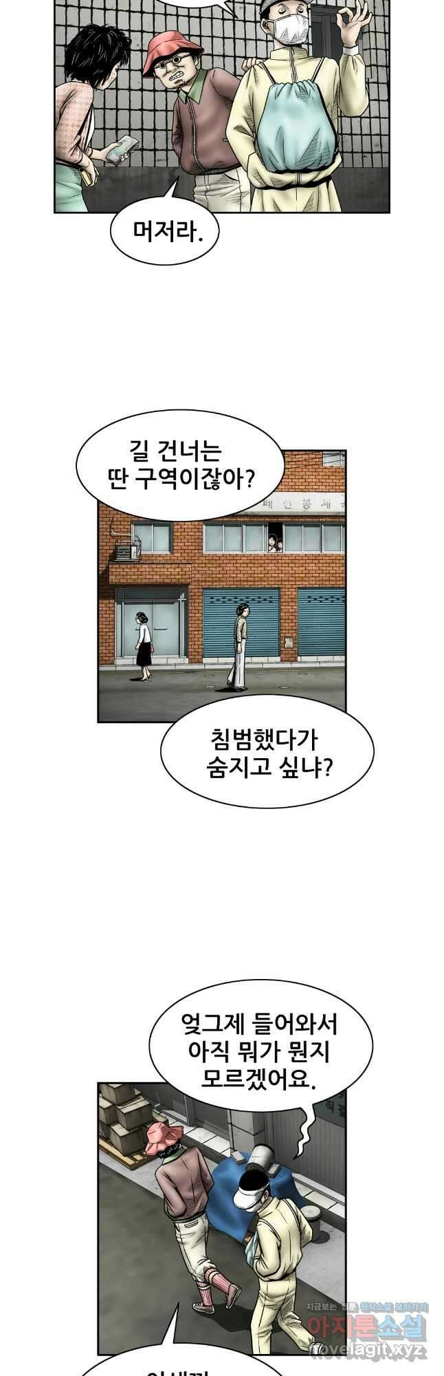 내가 죄인이오 2부 30화 4