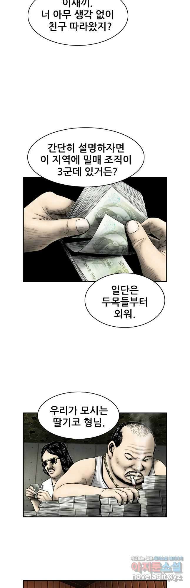 내가 죄인이오 2부 30화 5