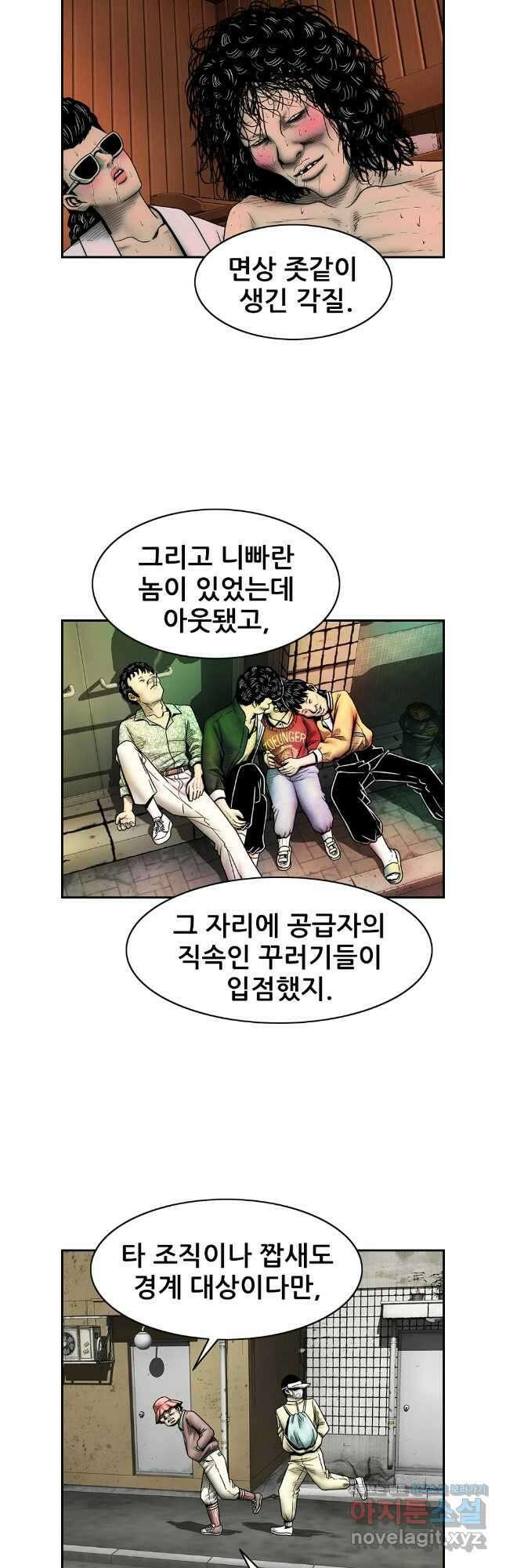 내가 죄인이오 2부 30화 6