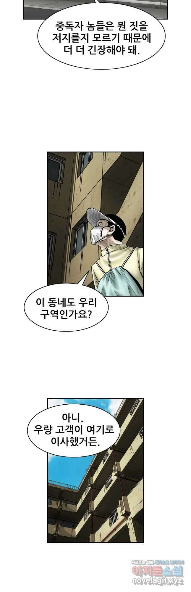 내가 죄인이오 2부 30화 7
