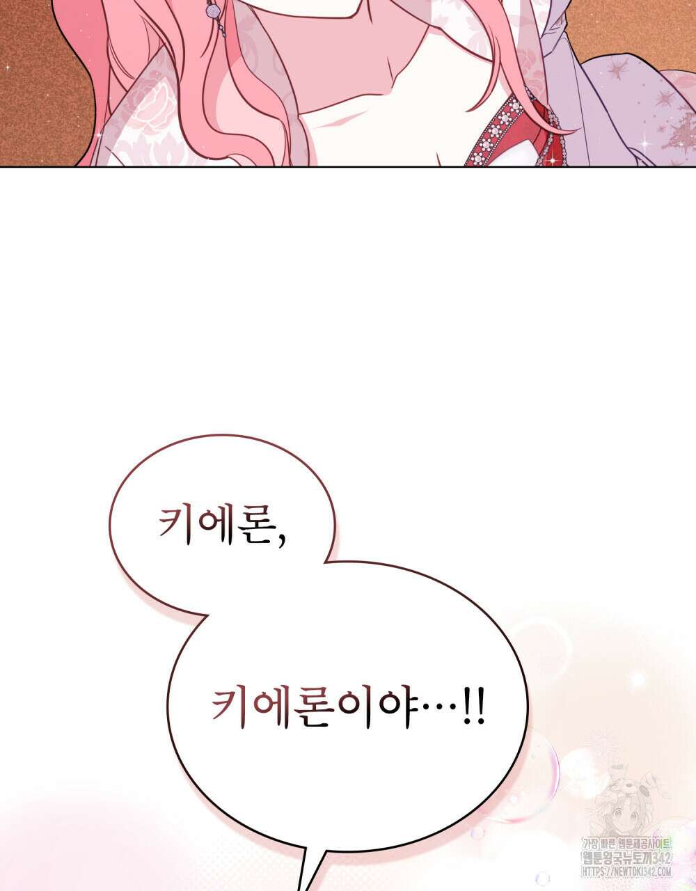 디에 멜루시네 21화 3