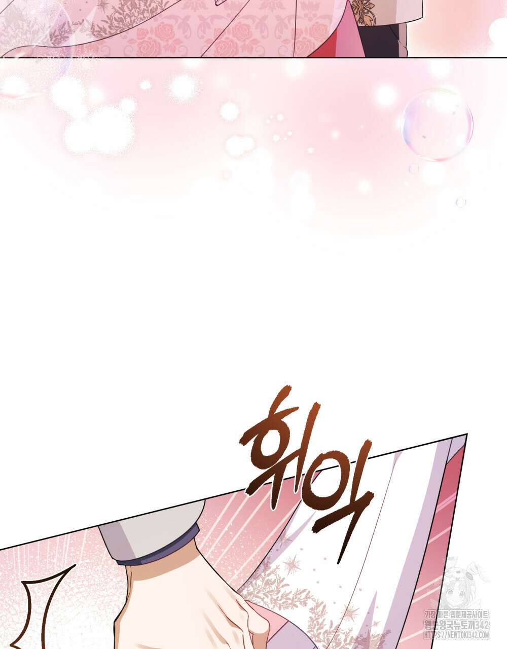 디에 멜루시네 21화 5