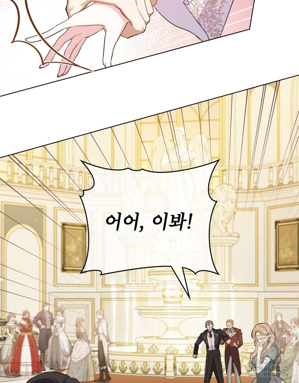 디에 멜루시네 21화 6