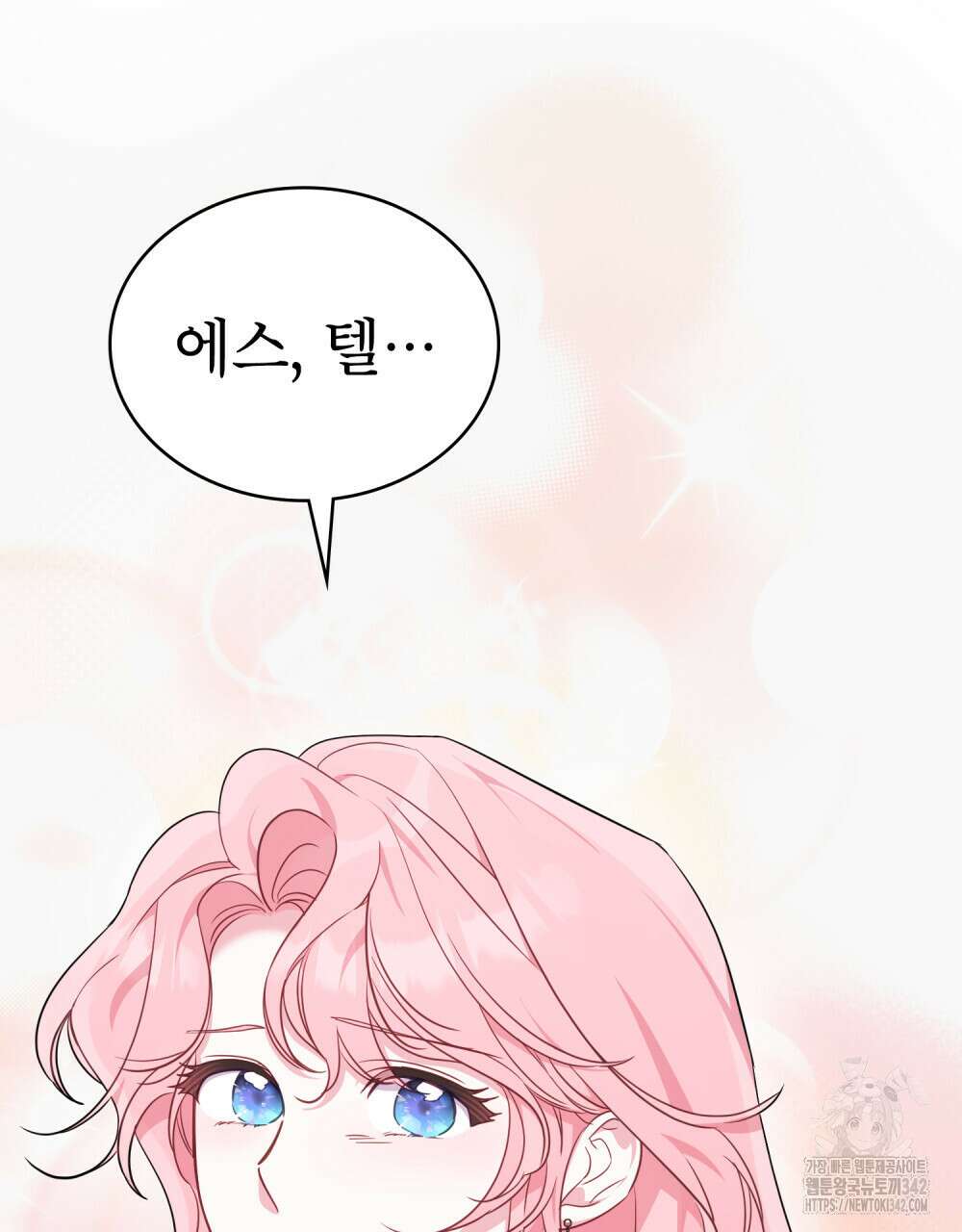 디에 멜루시네 21화 7