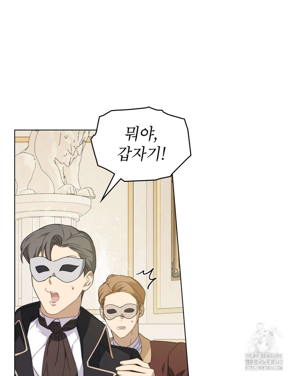 디에 멜루시네 21화 9