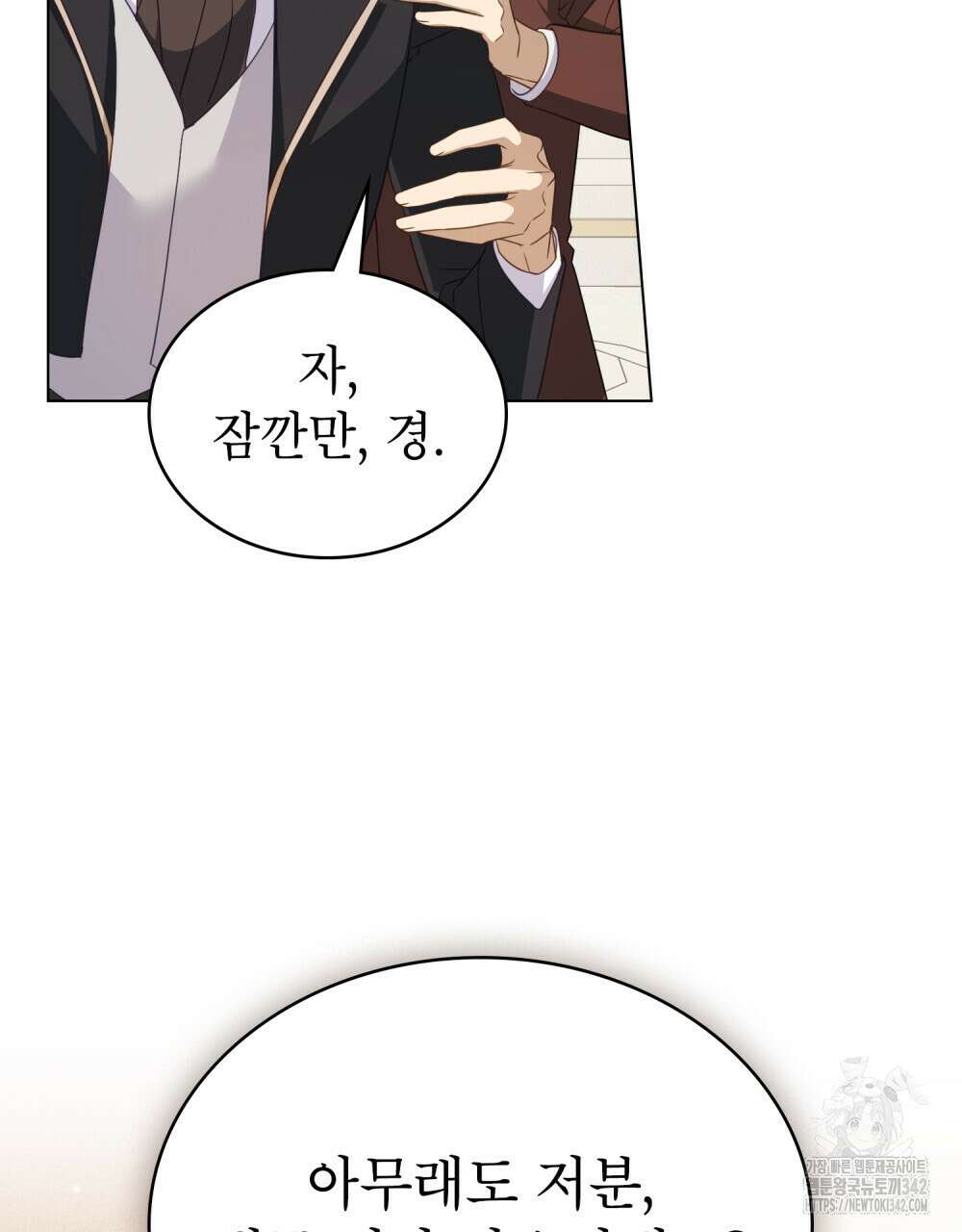 디에 멜루시네 21화 10