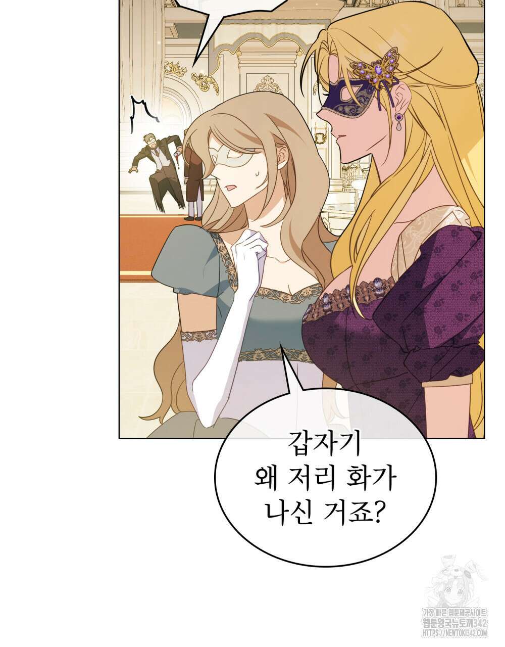 디에 멜루시네 21화 13