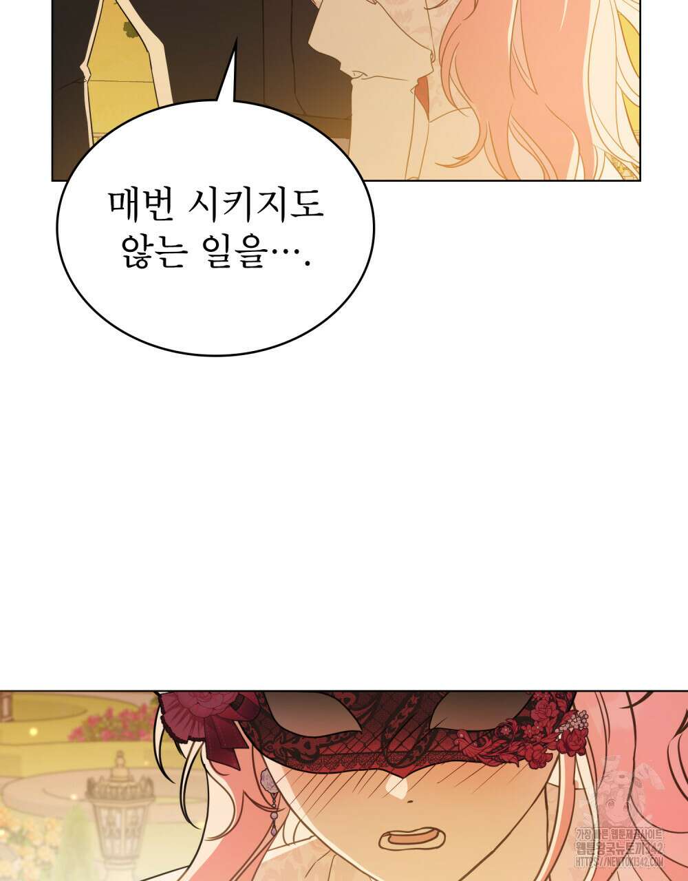 디에 멜루시네 21화 19
