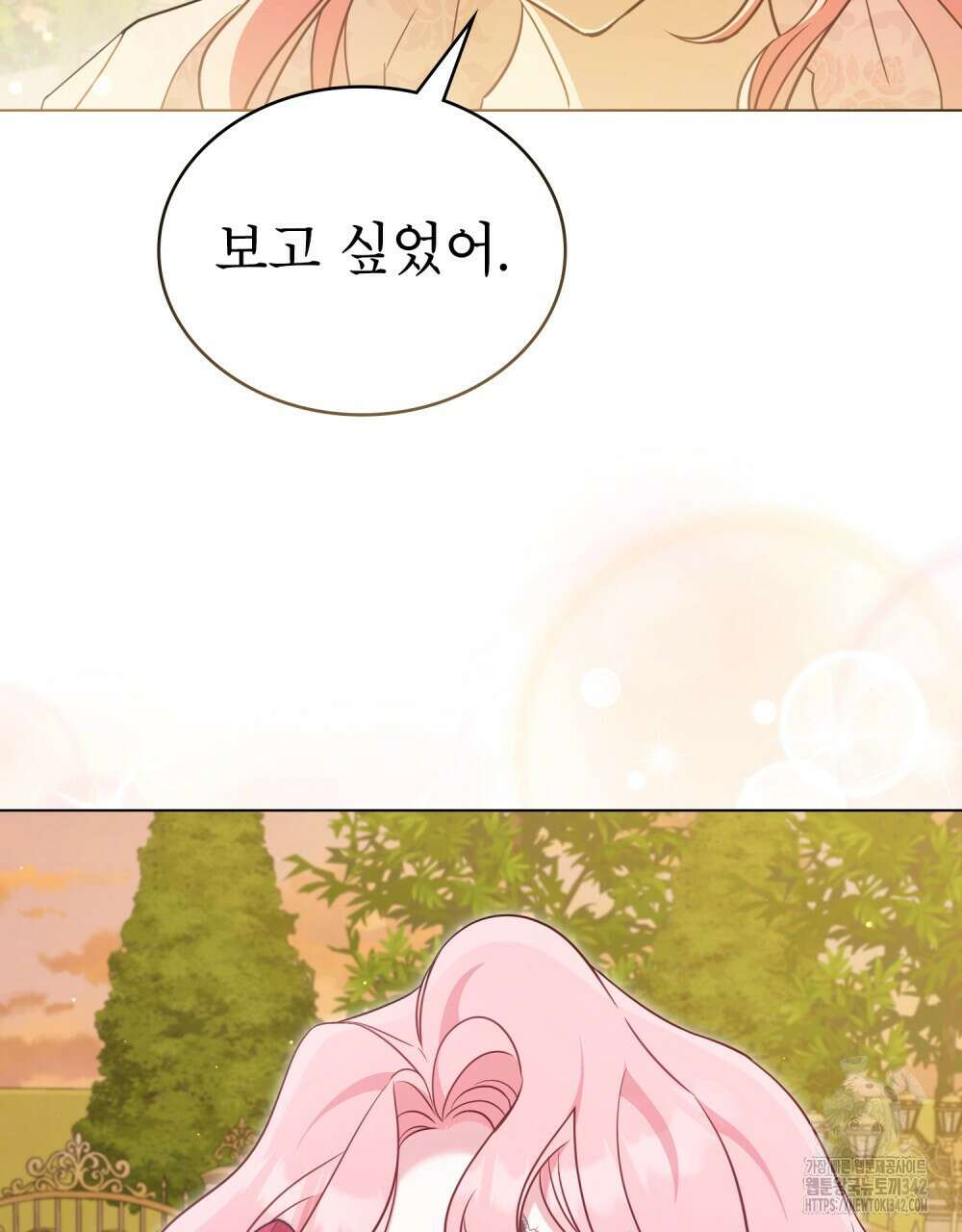 디에 멜루시네 21화 20