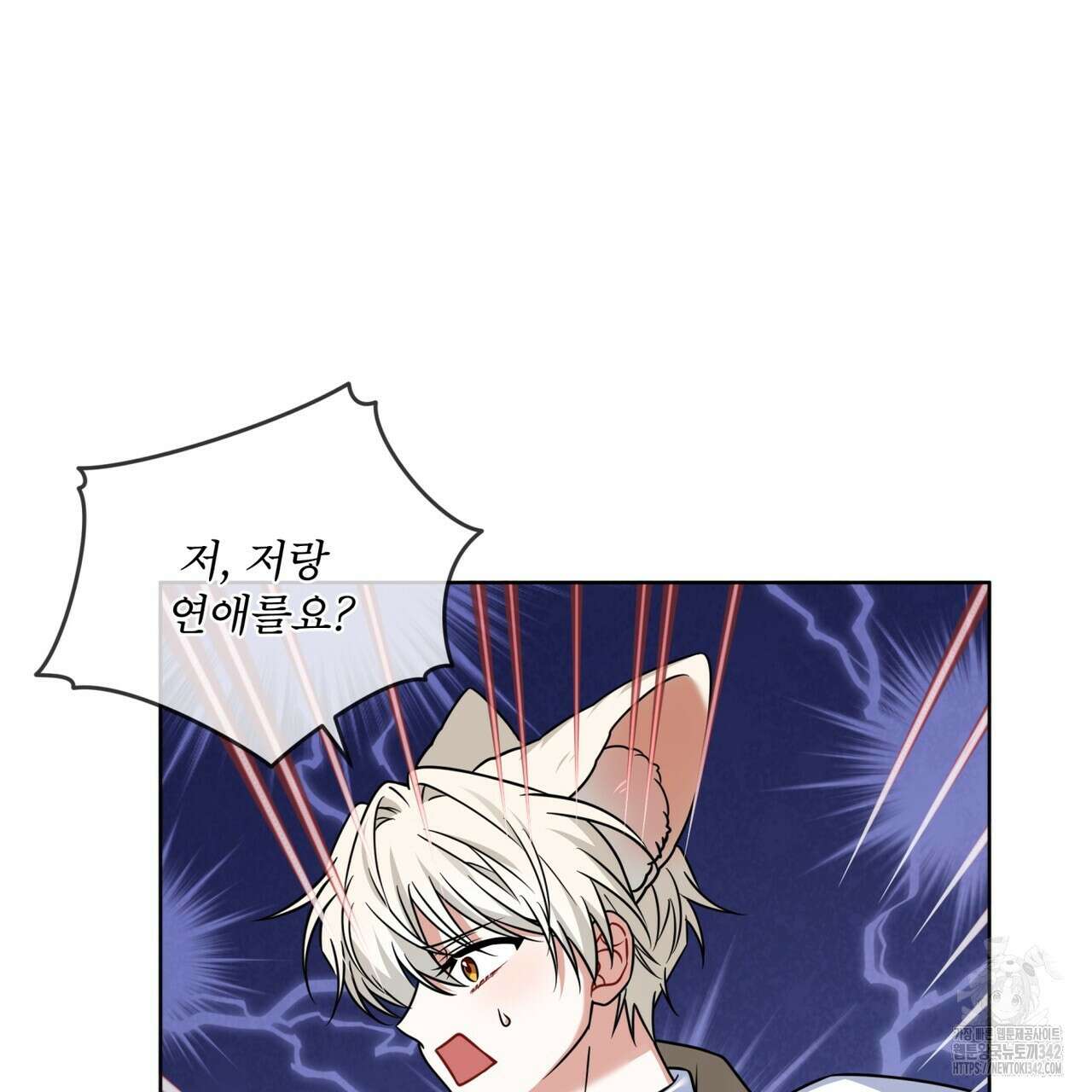플린의 여우음료 21화 7