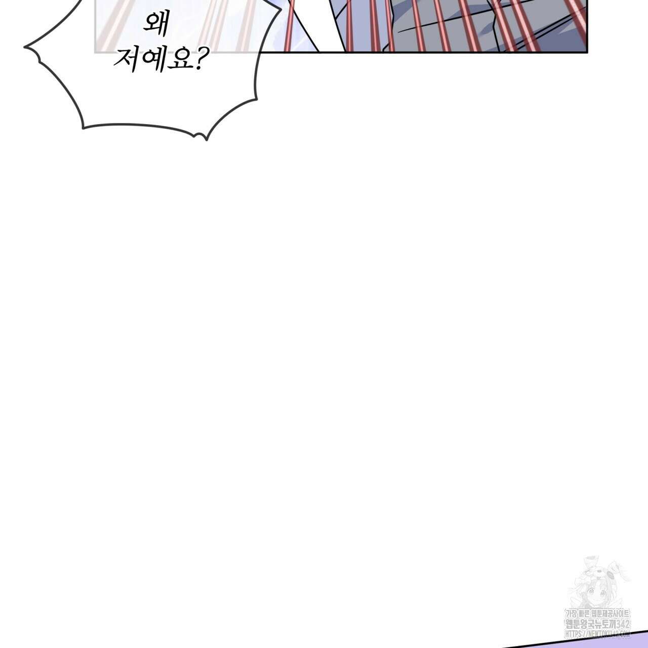 플린의 여우음료 21화 9