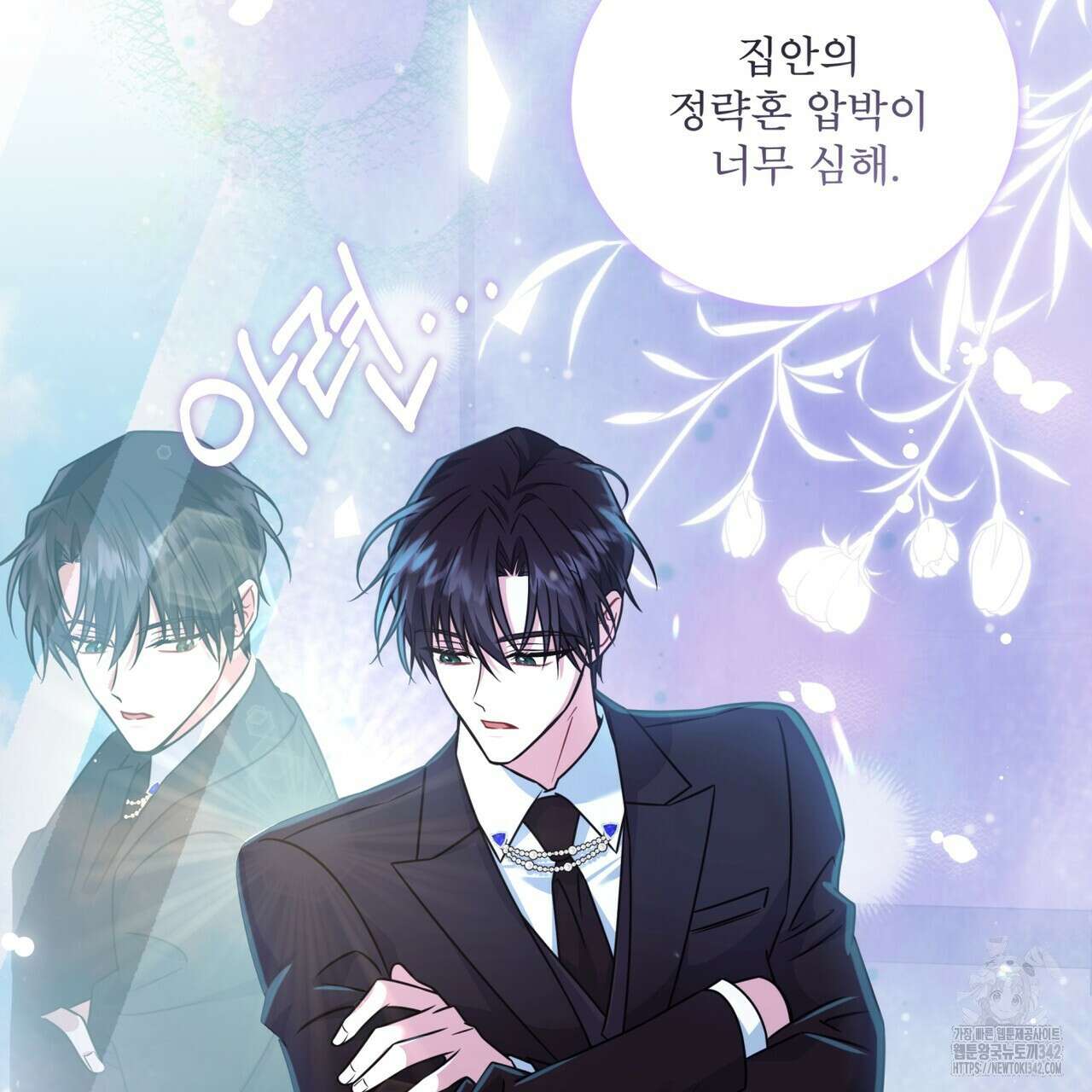 플린의 여우음료 21화 11