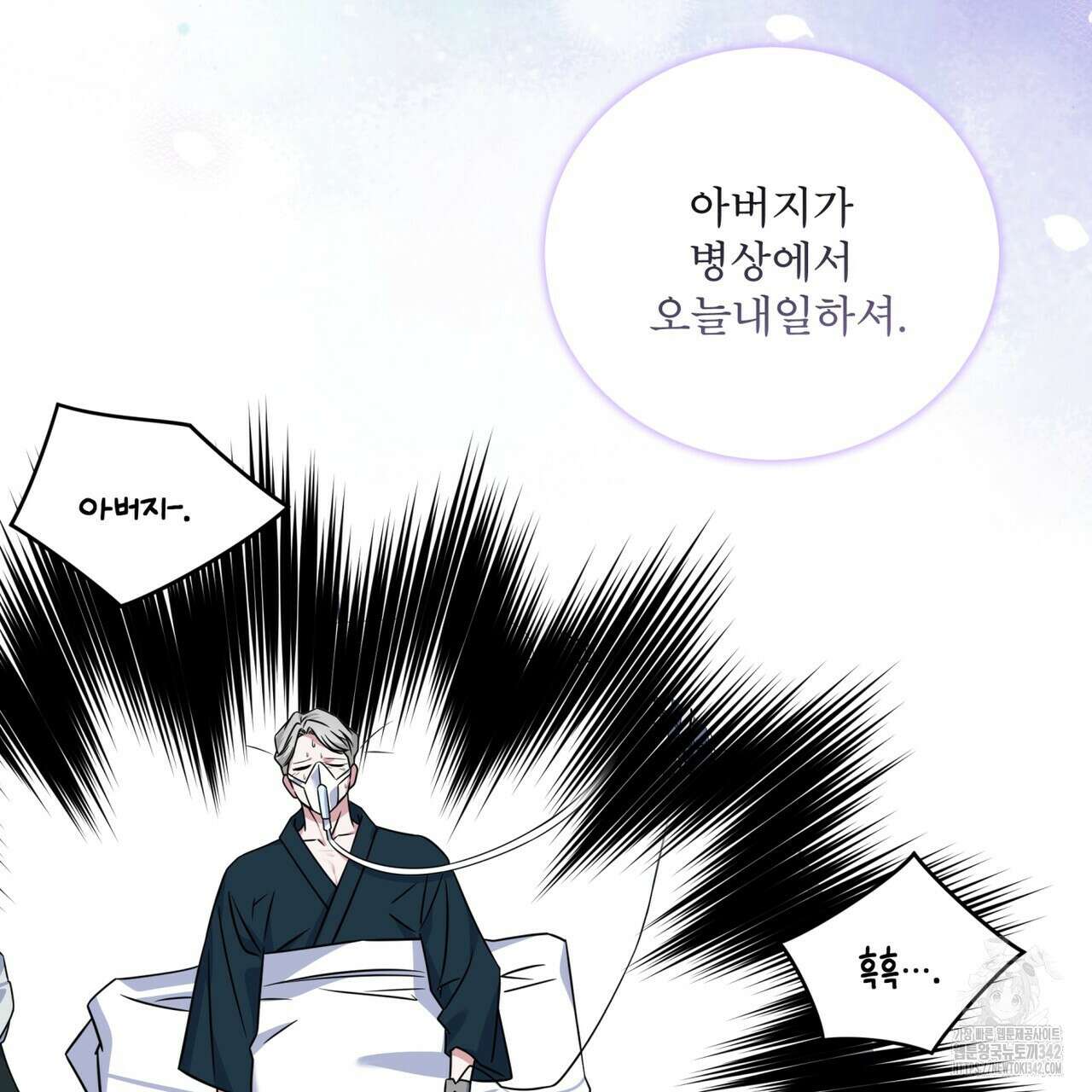 플린의 여우음료 21화 14