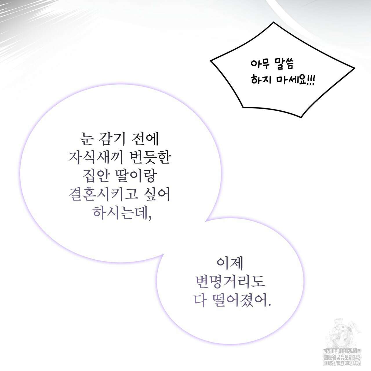 플린의 여우음료 21화 16