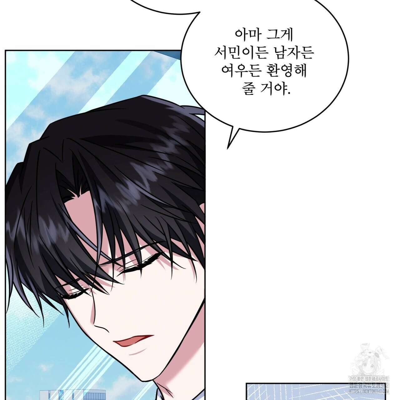플린의 여우음료 21화 20
