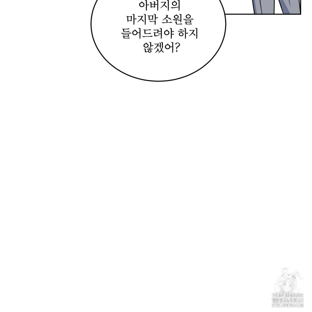 플린의 여우음료 21화 22