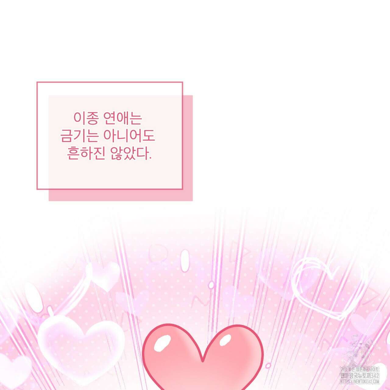 플린의 여우음료 21화 26