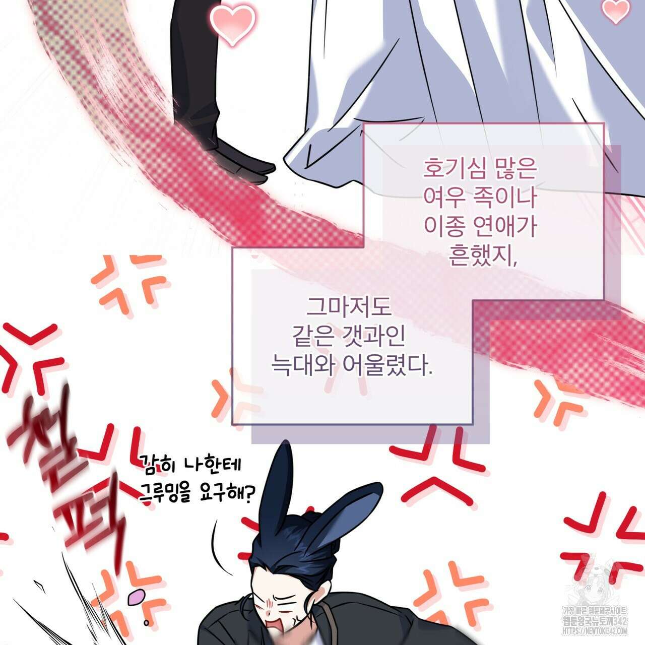 플린의 여우음료 21화 28