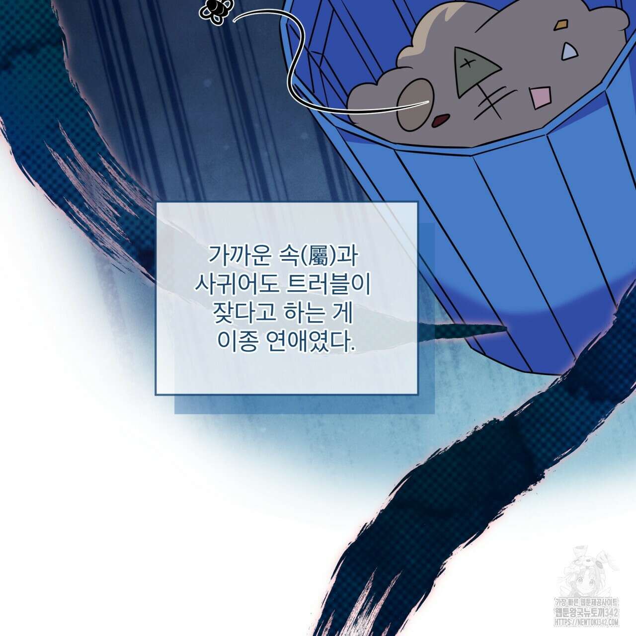 플린의 여우음료 21화 30