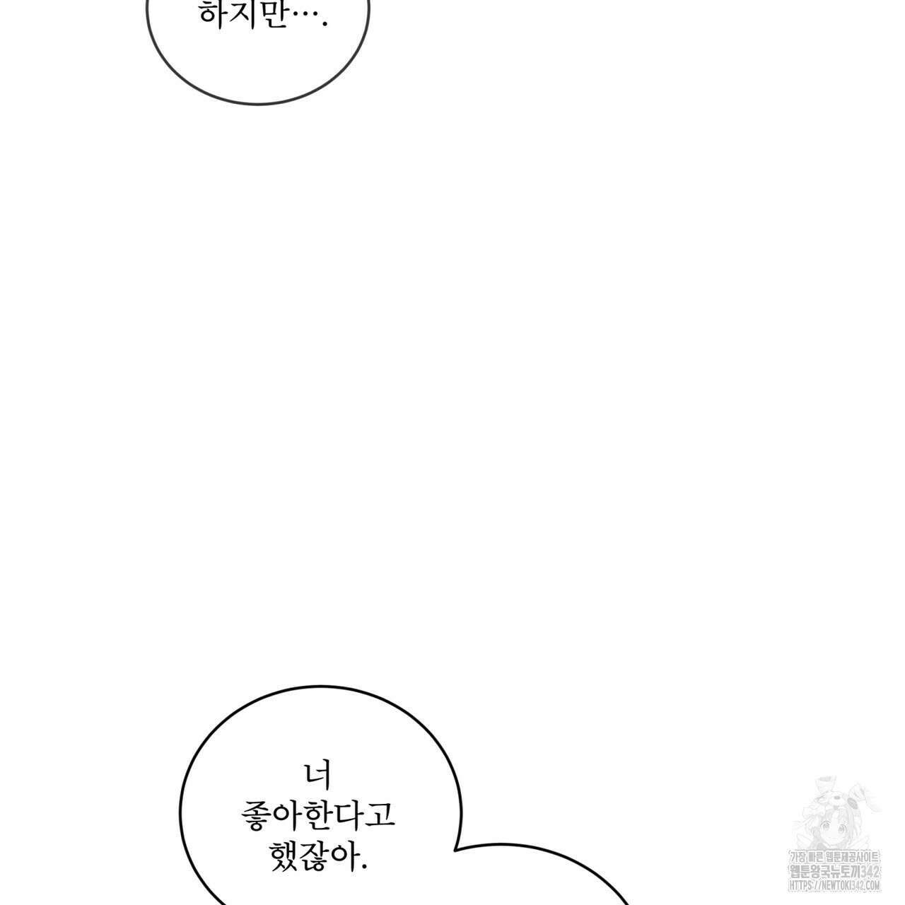 플린의 여우음료 21화 32