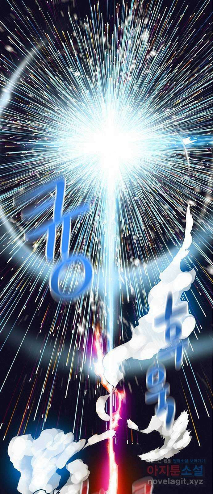 서울밤피어 67화 1