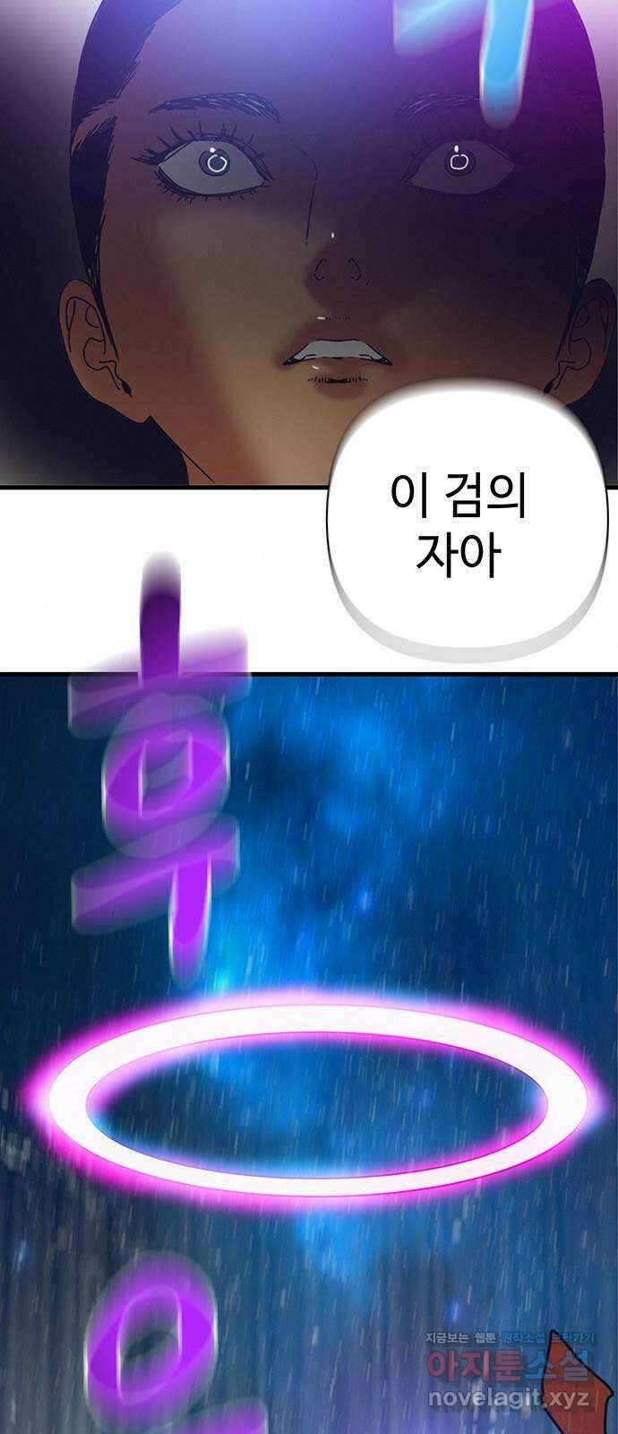 서울밤피어 67화 8